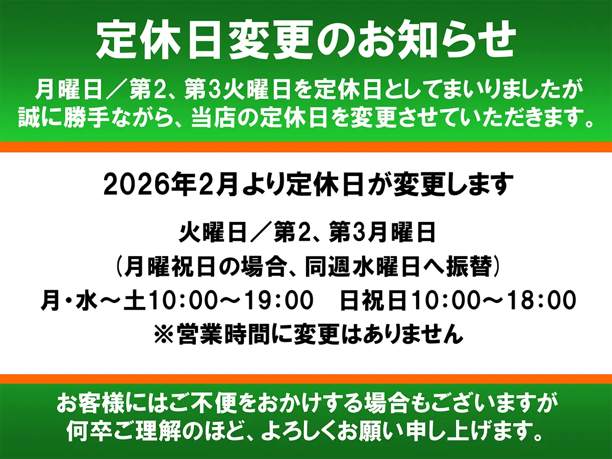 和　金土日祝発送不可　 定休日変更のお知らせ | ドゥカティ松戸 オフィシャルサイト